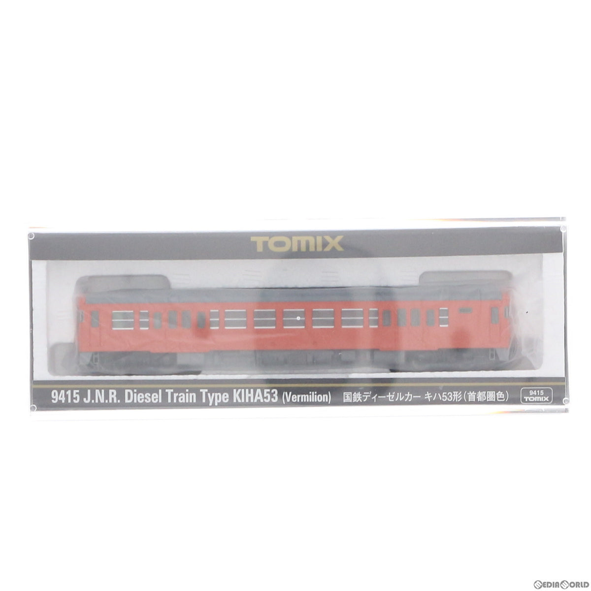 【新品】【お取り寄せ】[RWM] 9415 国鉄ディーゼルカー キハ53形(首都圏色)(動力付き) Nゲージ 鉄道模型 TOMIX(トミックス)(20170803)