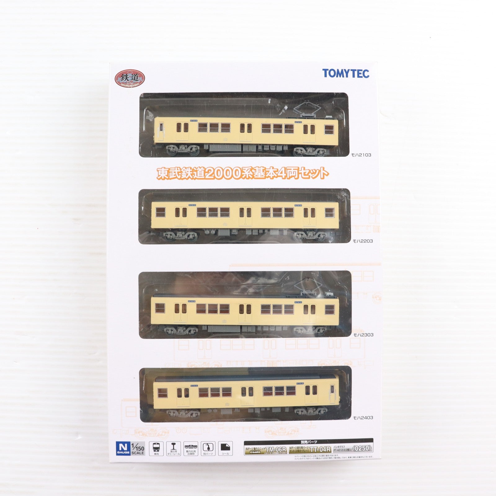 【中古即納】[RWM] 283249 鉄道コレクション(鉄コレ) 東武鉄道2000系 基本4両セット(動力無し) Nゲージ 鉄道模型 TOMYTEC(トミーテック)(20170903)