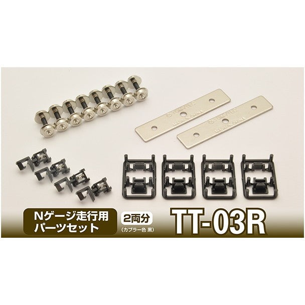 【予約安心出荷】[RWM] (再販) 259831 鉄道コレクション(鉄コレ) 鉄コレ走行用パーツセットTT-03R(車輪径5.6mm2両分:クロ) Nゲージ 鉄道模型 TOMYTEC(トミーテック)(2027年3月)