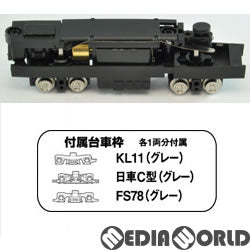 【新品】【お取り寄せ】[RWM] (再販)259817 鉄道コレクション(鉄コレ) 動力ユニット路面電車用 TM-TR01 Nゲージ 鉄道模型 TOMYTEC(トミーテック)(20200724)