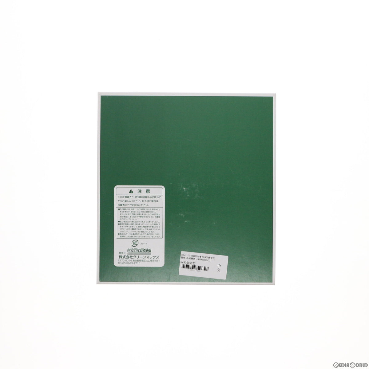【新品】【お取り寄せ】[RWM] 30643 JR113系7700番台(40N体質改善車・小浜線色・W1編成) 4両編成セット(動力付き) Nゲージ 鉄道模型 GREENMAX(グリーンマックス)(20170923)