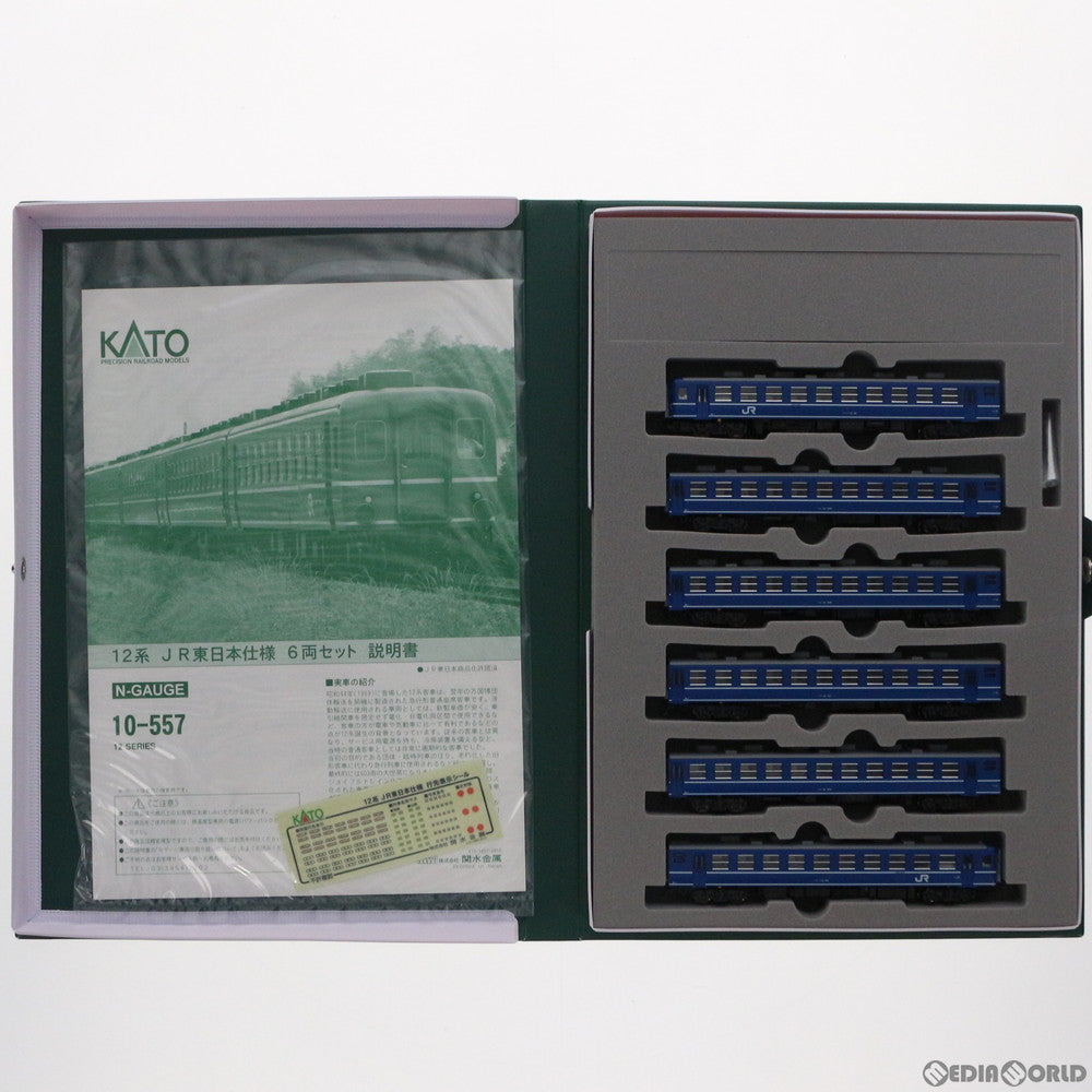 【中古即納】[RWM] 10-557 12系 JR東日本仕様 6両セット(動力無し) Nゲージ 鉄道模型 KATO(カトー) (20090616)
