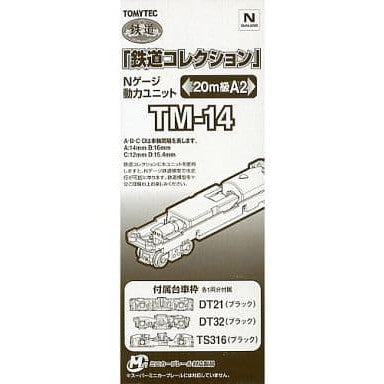 【新品】【お取り寄せ】[RWM] 259640 鉄道コレクション(鉄コレ) 動力ユニット 20m級用A2 TM-14 Nゲージ 鉄道模型 TOMYTEC(トミーテック)(20200630)