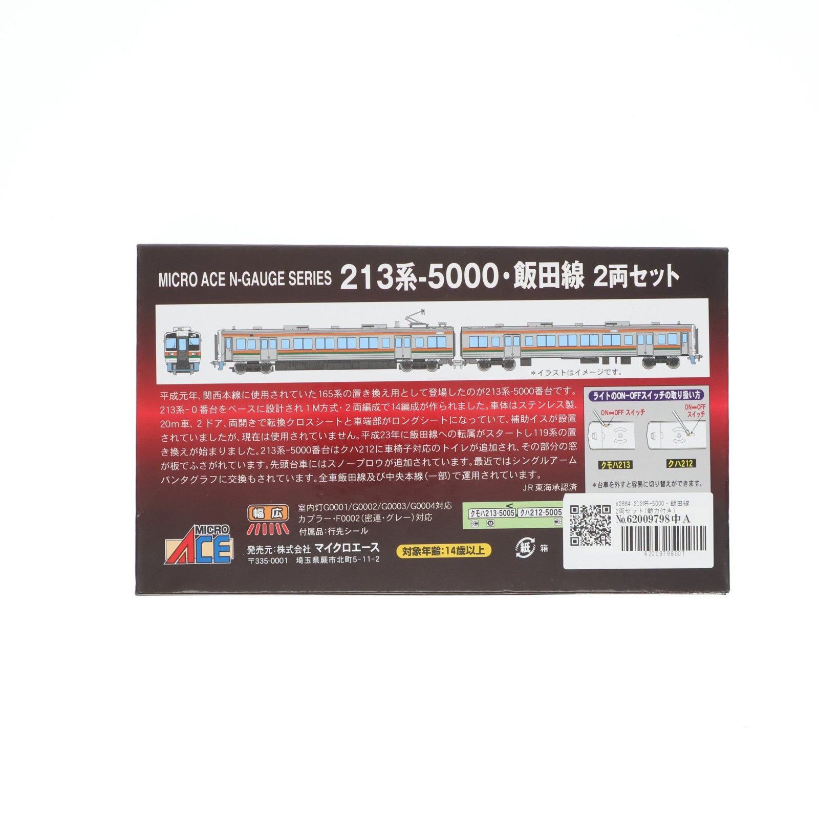 【中古即納】[RWM] A2664 213系-5000・飯田線 2両セット(動力付き) Nゲージ 鉄道模型 MICRO ACE(マイクロエース)(20201030)