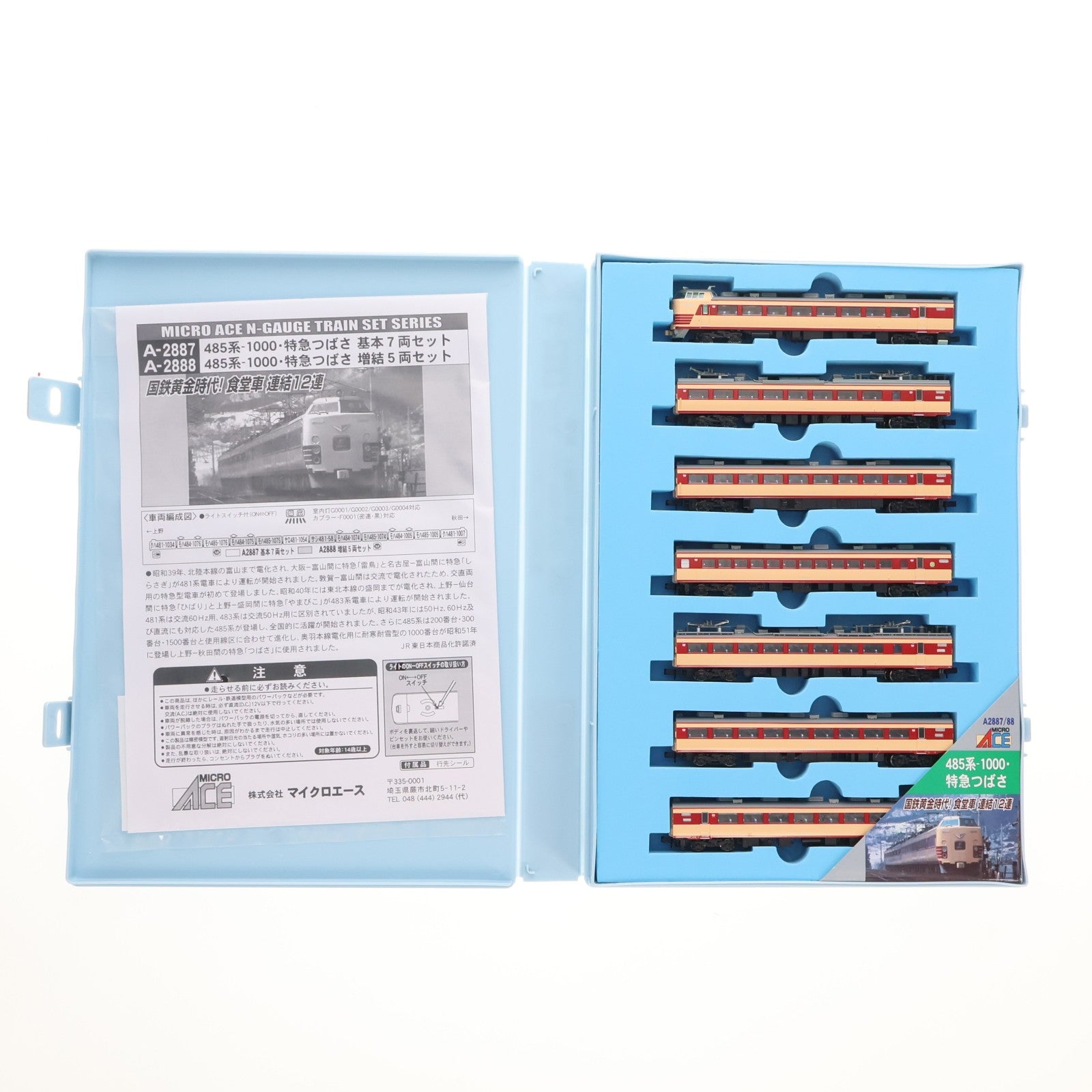 【中古即納】[RWM] A2887 485系-1000・特急つばさ 基本7両セット(動力付き) Nゲージ 鉄道模型 MICRO ACE(マイクロエース)(20180304)