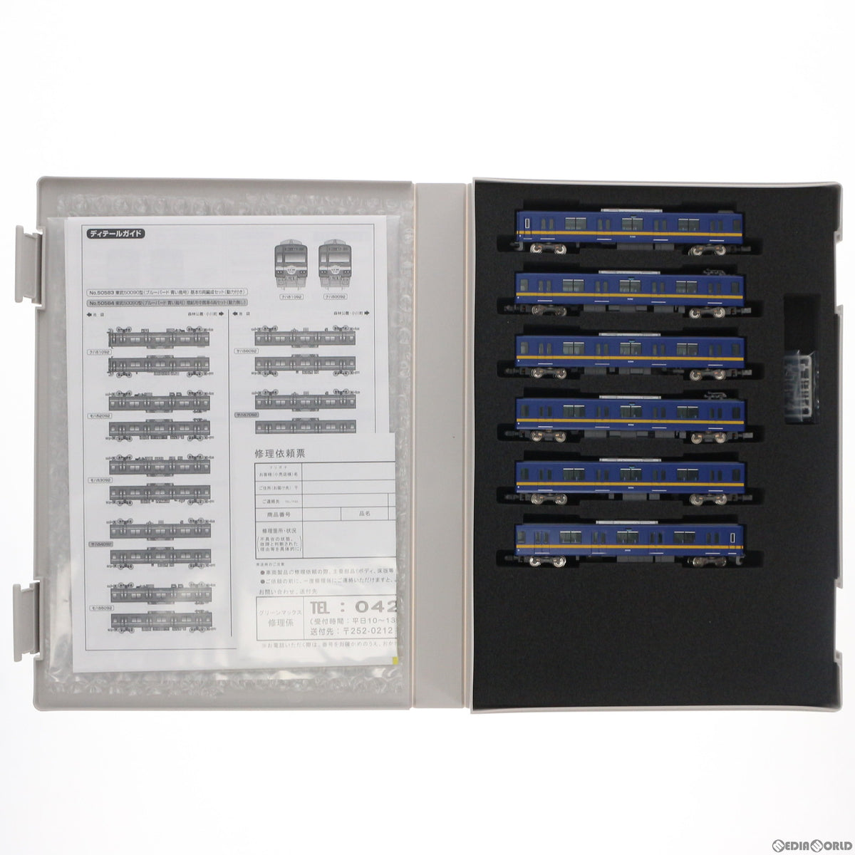 【新品】【お取り寄せ】[RWM] 50583 東武50090型(ブルーバード 青い鳥号) 基本6両編成セット(動力付き) Nゲージ 鉄道模型 GREENMAX(グリーンマックス)(20170917)