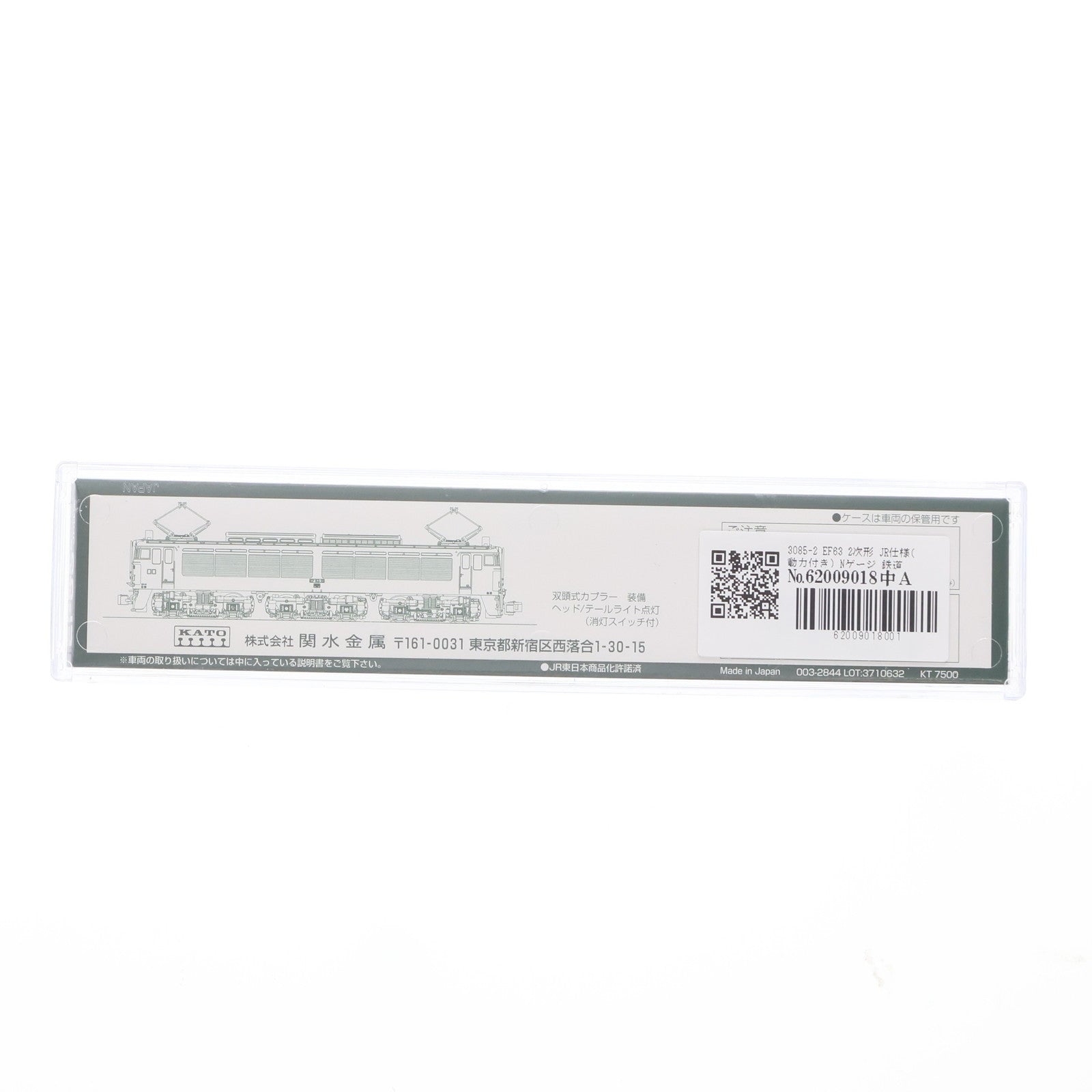 【中古即納】[RWM] 3085-2 EF63 2次形 JR仕様(動力付き) Nゲージ 鉄道模型 KATO(カトー)(20171031)