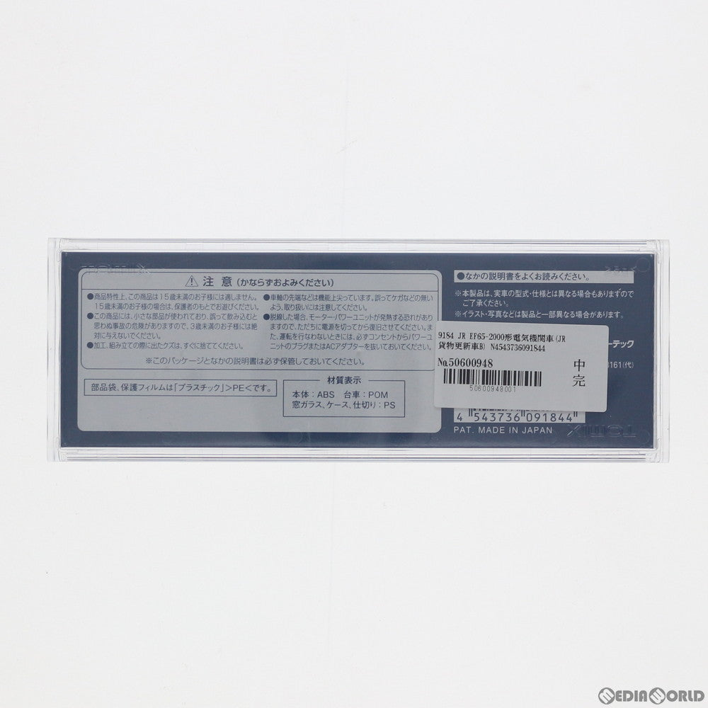 【新品】【お取り寄せ】[RWM] 9184 JR EF65-2000形電気機関車(JR貨物更新車B)(動力付き) Nゲージ 鉄道模型 TOMIX(トミックス)(20170924)