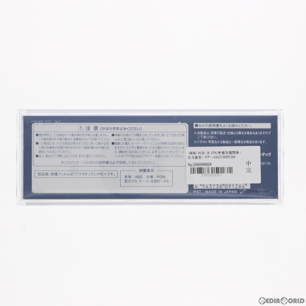 【新品】【お取り寄せ】[RWM] 9126 JR EF81形電気機関車(北斗星色)(動力付き) Nゲージ 鉄道模型 TOMIX(トミックス)(20190302)