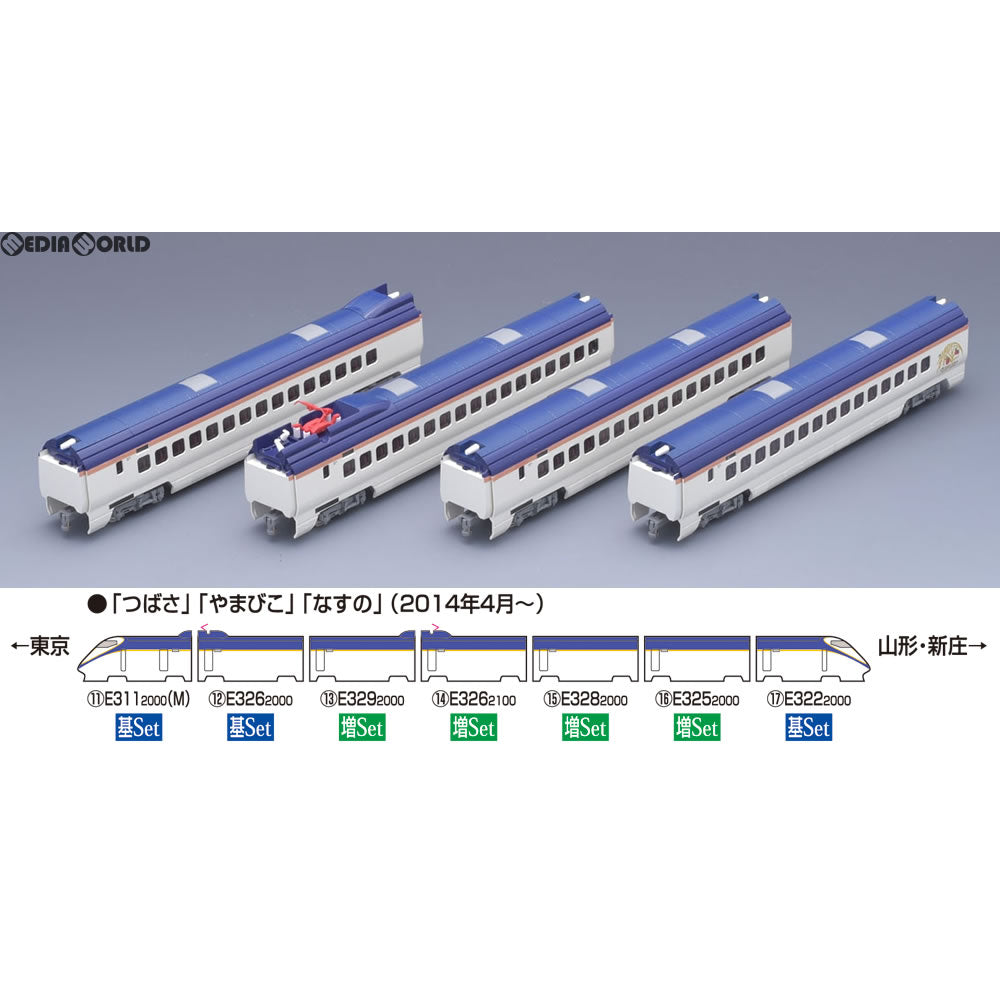 【中古即納】[RWM] (再販)92565 JR E3-2000系山形新幹線(つばさ・新塗装)増結セット(4両) Nゲージ 鉄道模型 TOMIX(トミックス)(20171202)