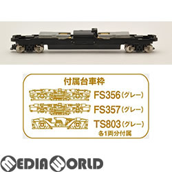 【新品】【お取り寄せ】[RWM] (再販)259763 鉄道コレクション(鉄コレ) 動力ユニット20m級用D2 TM-25 Nゲージ 鉄道模型 TOMYTEC(トミーテック)(20200724)