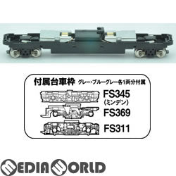 【新品】【お取り寄せ】[RWM] (再販)259626 鉄道コレクション(鉄コレ) 動力ユニット19m級用A TM-12R Nゲージ 鉄道模型 TOMYTEC(トミーテック)(20201003)