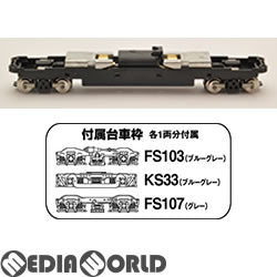 【新品】【お取り寄せ】[RWM] (再販)259633 鉄道コレクション(鉄コレ) 動力ユニット19m級用B TM-13R Nゲージ 鉄道模型 TOMYTEC(トミーテック)(20171223)