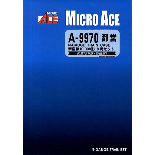 【新品】【お取り寄せ】[RWM] A9970 都営新宿線10-000形 8両セット(動力付き) Nゲージ 鉄道模型 MICRO ACE(マイクロエース)(20171119)