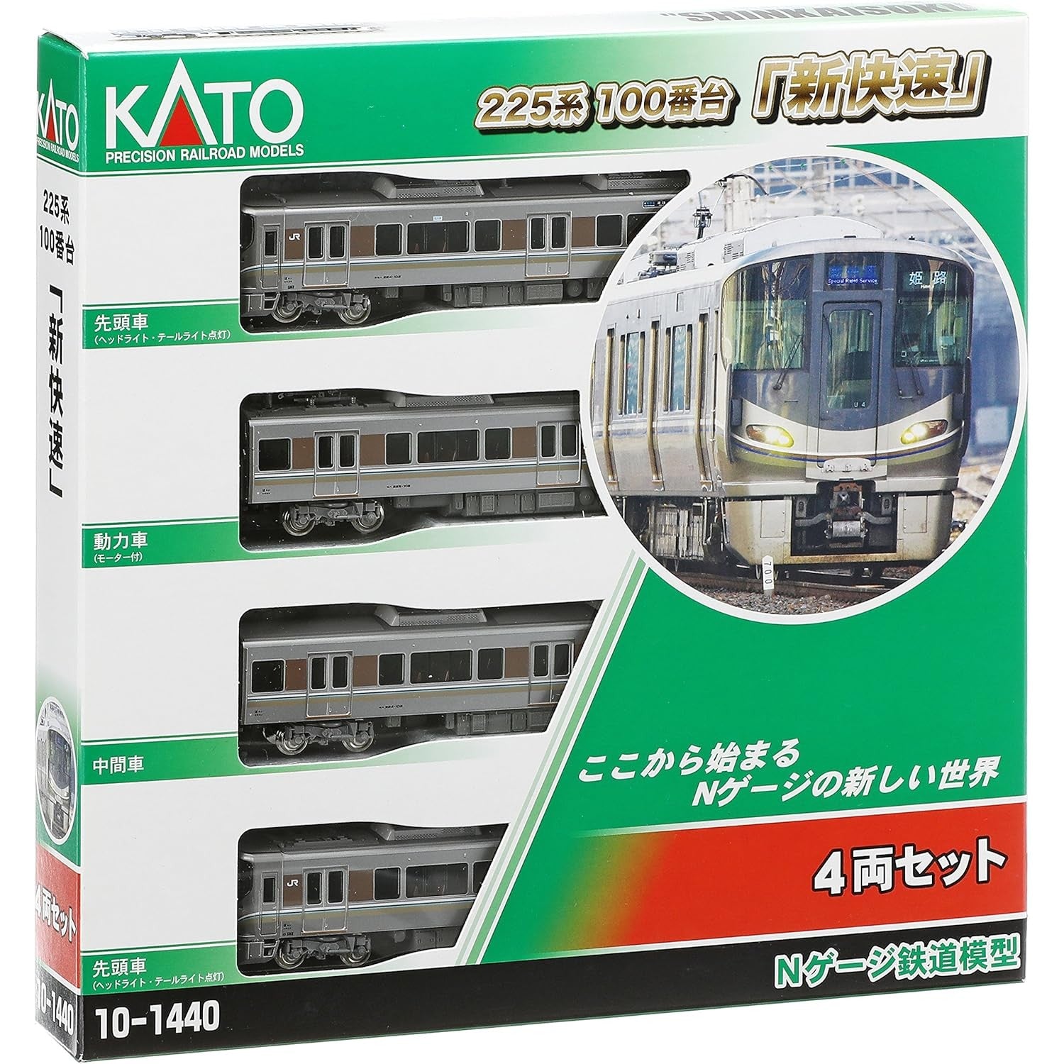 【新品即納】[RWM] (再販)10-1440 225系100番台『新快速』 4両セット(動力付き) Nゲージ 鉄道模型 KATO(カトー)(20200628)