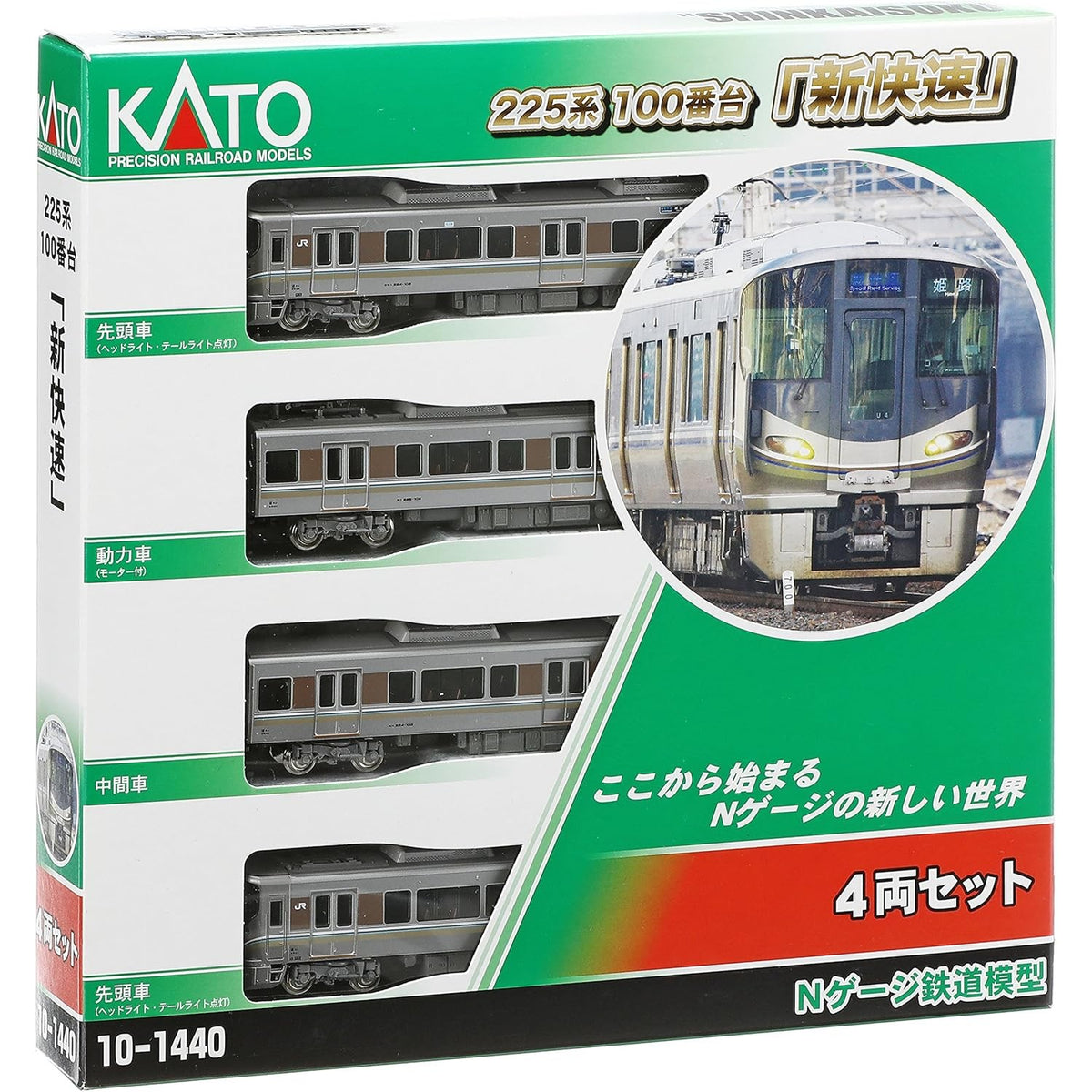 【新品】【お取り寄せ】[RWM] 10-1440 225系100番台『新快速』 4両セット(動力付き) Nゲージ 鉄道模型 KATO(カトー)(20200628)