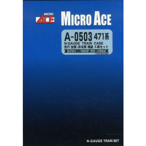 【新品】【お取り寄せ】[RWM] A0503 471系・急行 加賀・非冷房 増結5両セット(動力付き) Nゲージ 鉄道模型 MICRO ACE(マイクロエース)(20180203)