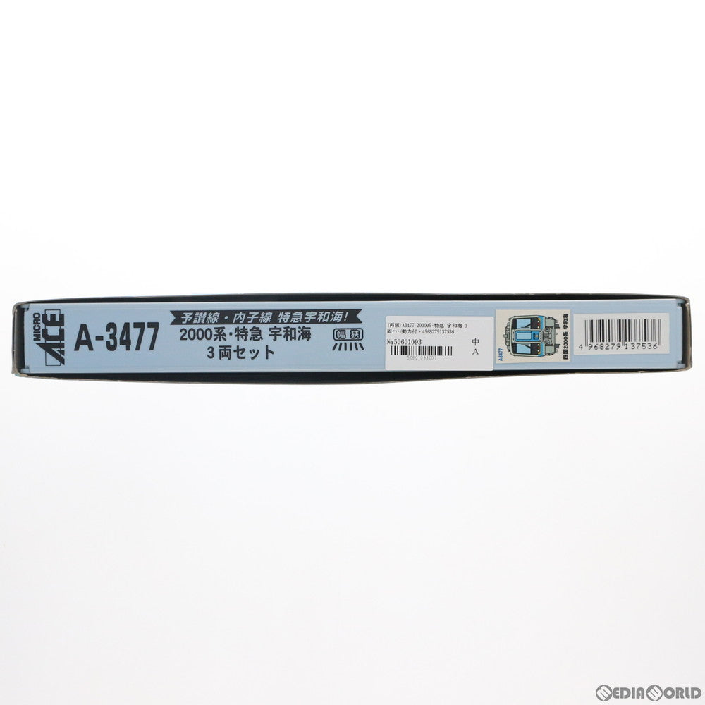【中古即納】[RWM] A3477 2000系・特急 宇和海 3両セット(動力付き) Nゲージ 鉄道模型 MICRO ACE(マイクロエース) (20171119)