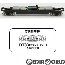 【新品】【お取り寄せ】[RWM] 259688 鉄道コレクション(鉄コレ) 動力ユニット20m級用D TM-18 Nゲージ 鉄道模型 TOMYTEC(トミーテック)(20200128)
