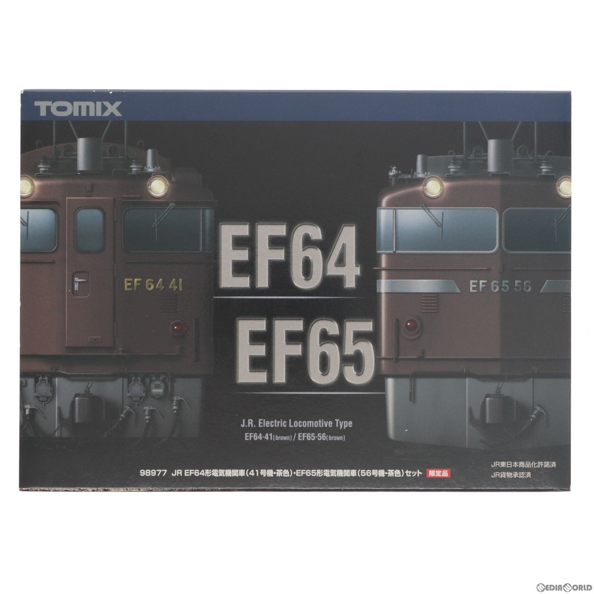 【新品】【お取り寄せ】[RWM] 98977 限定品 EF64・EF65茶色2両セット(EF64-41&EF65-56)(動力付き) Nゲージ 鉄道模型 TOMIX(トミックス)(20171124)
