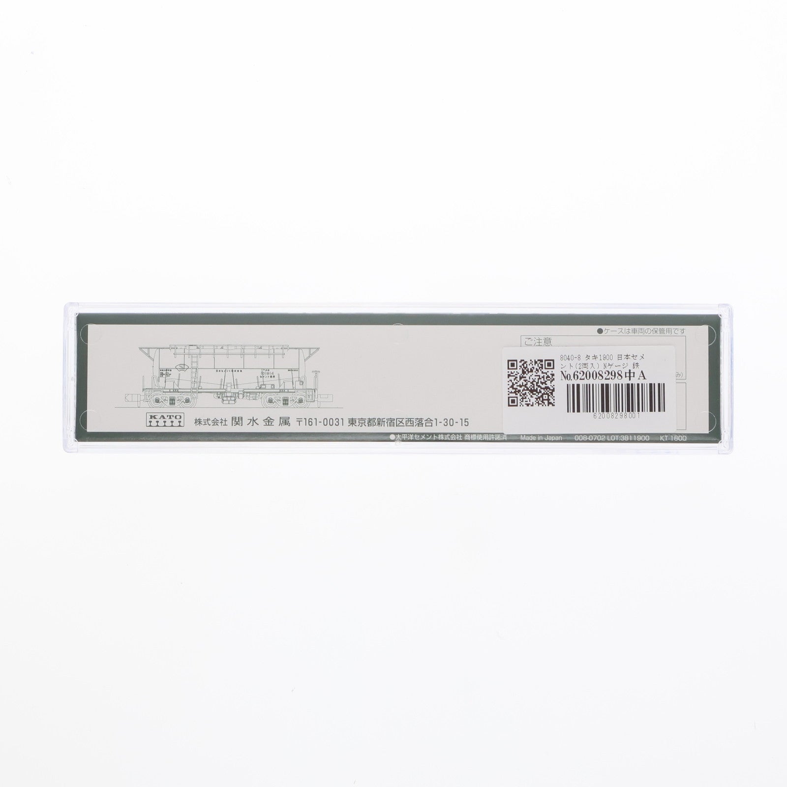【中古即納】[RWM] 8040-8 タキ1900 日本セメント(2両入)(動力無し) Nゲージ 鉄道模型 KATO(カトー)(20180202)