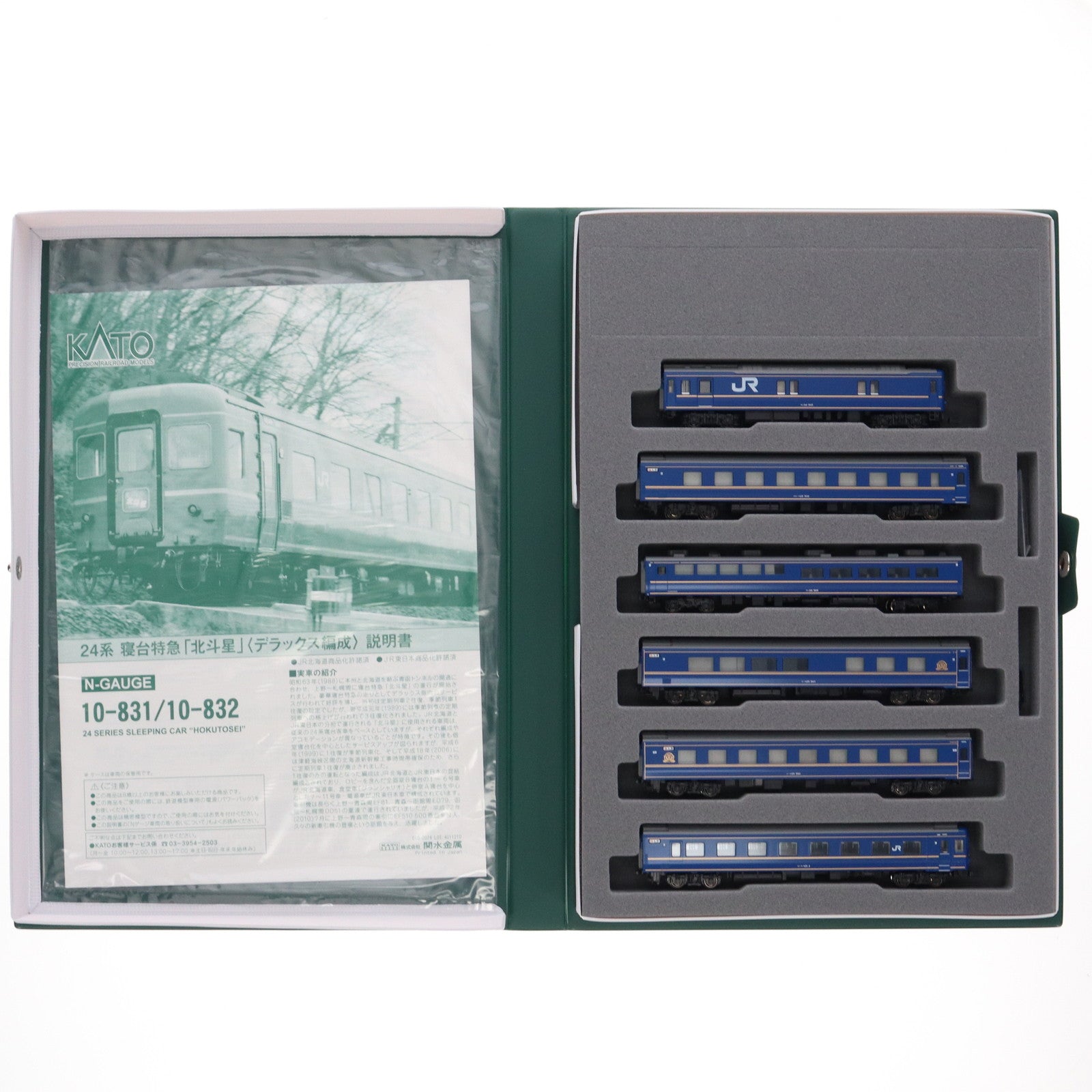 【中古即納】[RWM] (再販) 10-831 24系寝台特急「北斗星」 デラックス編成 6両基本セット Nゲージ 鉄道模型 KATO(カトー) (20180301)
