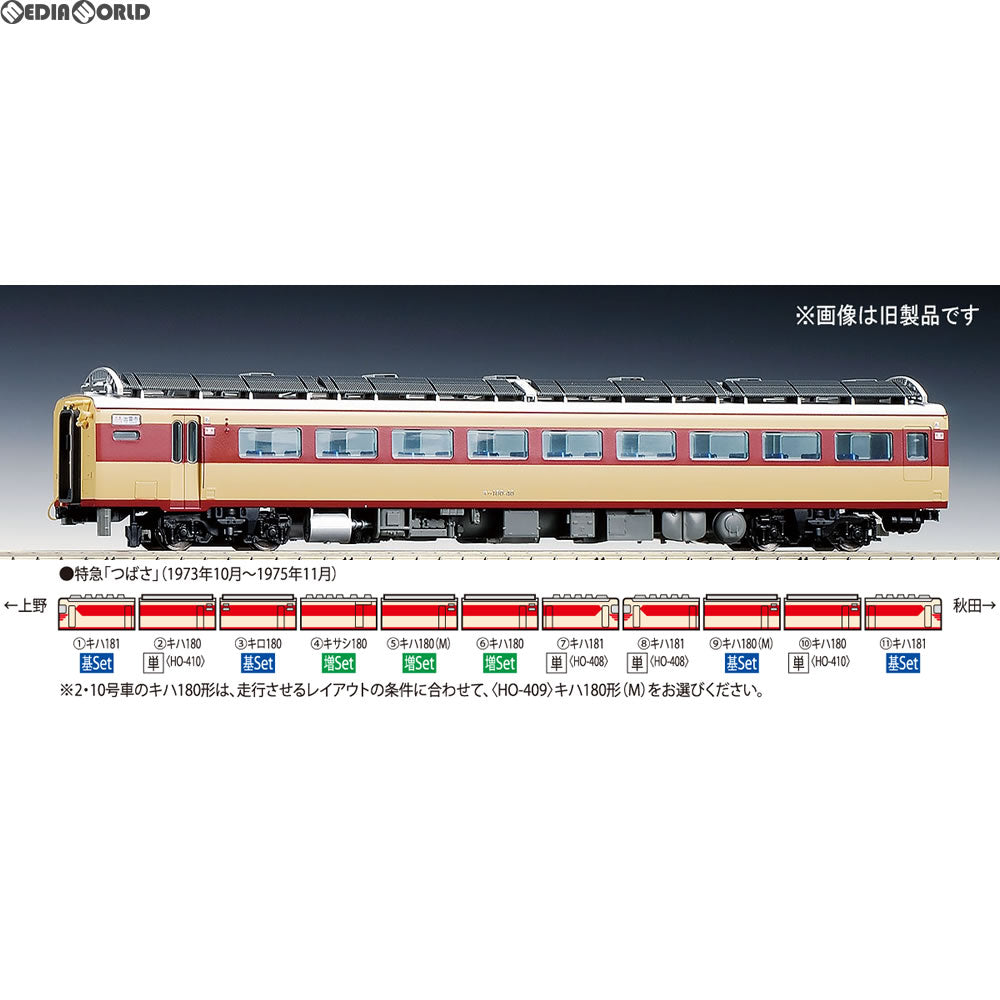 【新品】【お取り寄せ】[RWM] HO-409 国鉄ディーゼルカー キハ180形(M) HOゲージ 鉄道模型 TOMIX(トミックス)(20180401)
