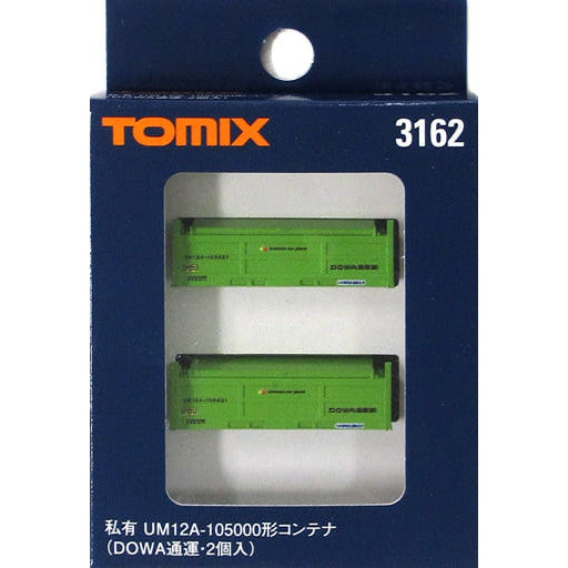 【新品即納】[RWM] 3162 私有 UM12A-105000形コンテナ(DOWA通運・2個入) Nゲージ 鉄道模型 TOMIX(トミックス)(20180610)