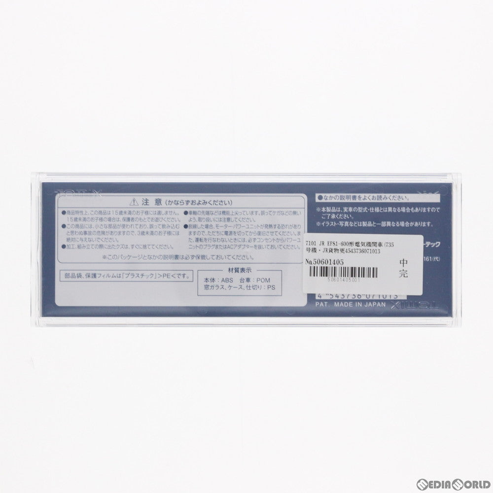【新品】【お取り寄せ】[RWM] 7101 JR EF81-600形電気機関車(735号機・JR貨物更新車)(動力付き) Nゲージ 鉄道模型 TOMIX(トミックス)(20180421)