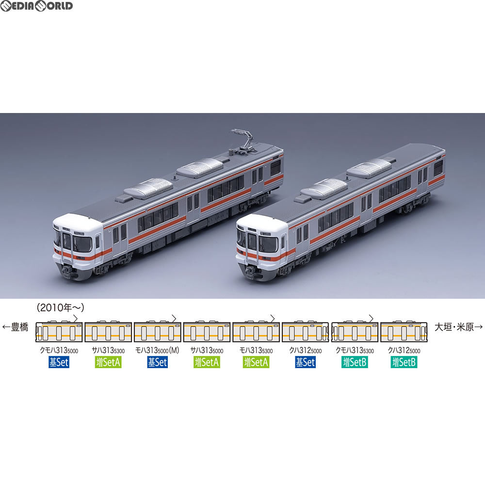 【新品】【お取り寄せ】[RWM] (再販)98206 JR 313-5000系近郊電車増結セットB(2両) Nゲージ 鉄道模型 TOMIX(トミックス)(20180507)
