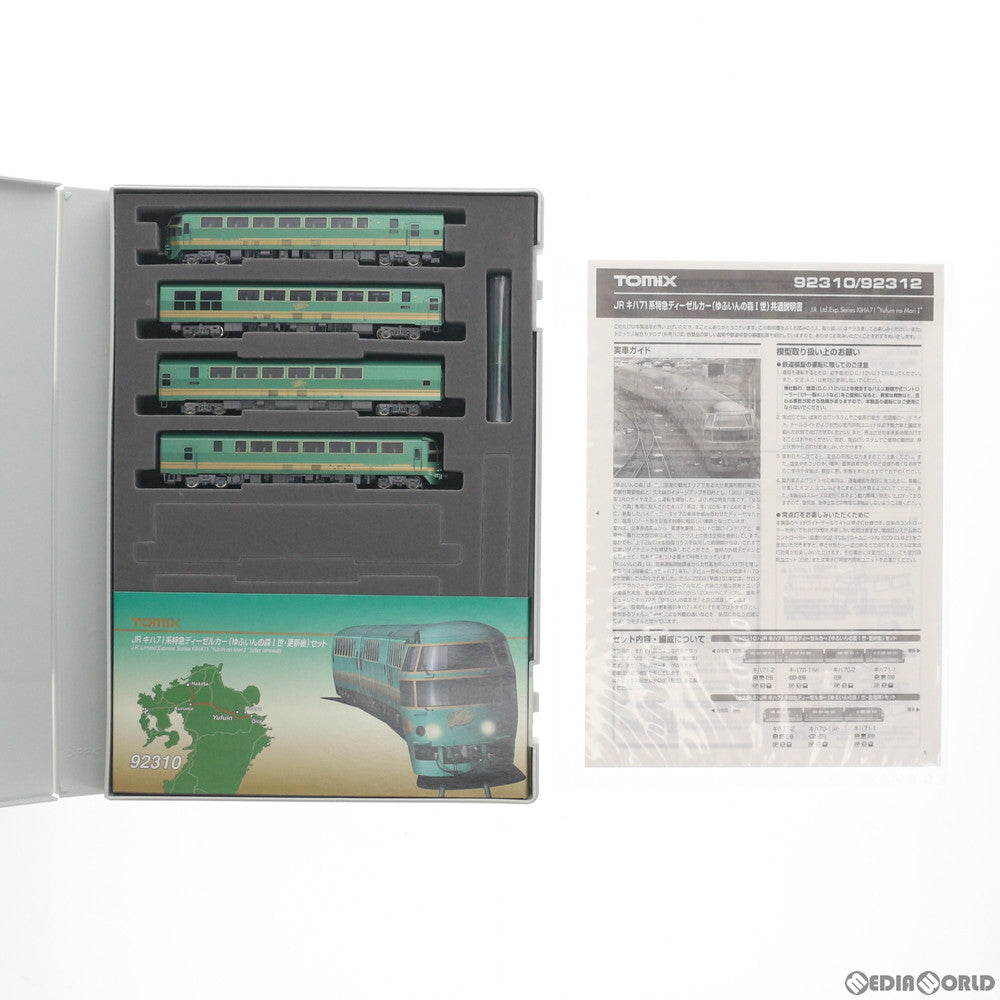 【新品】【お取り寄せ】[RWM] 92310 JR キハ71系特急ディーゼルカー(ゆふいんの森I世・更新後)セット(4両)(動力付き) Nゲージ 鉄道模型 TOMIX(トミックス)(20200531)