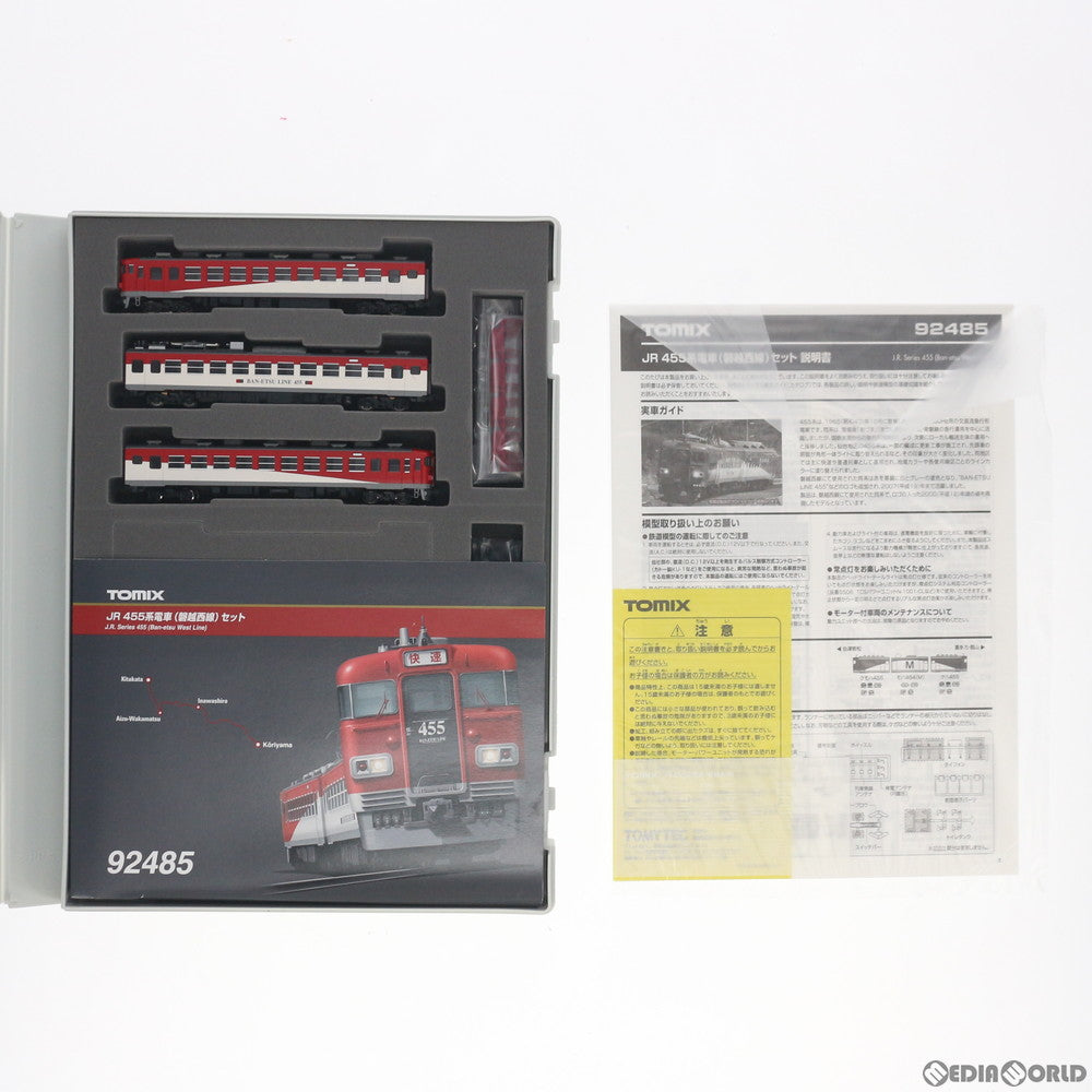 【新品】【お取り寄せ】[RWM] 92485 JR 455系電車(磐越西線)セット(3両)(動力付き) Nゲージ 鉄道模型 TOMIX(トミックス)(20181028)