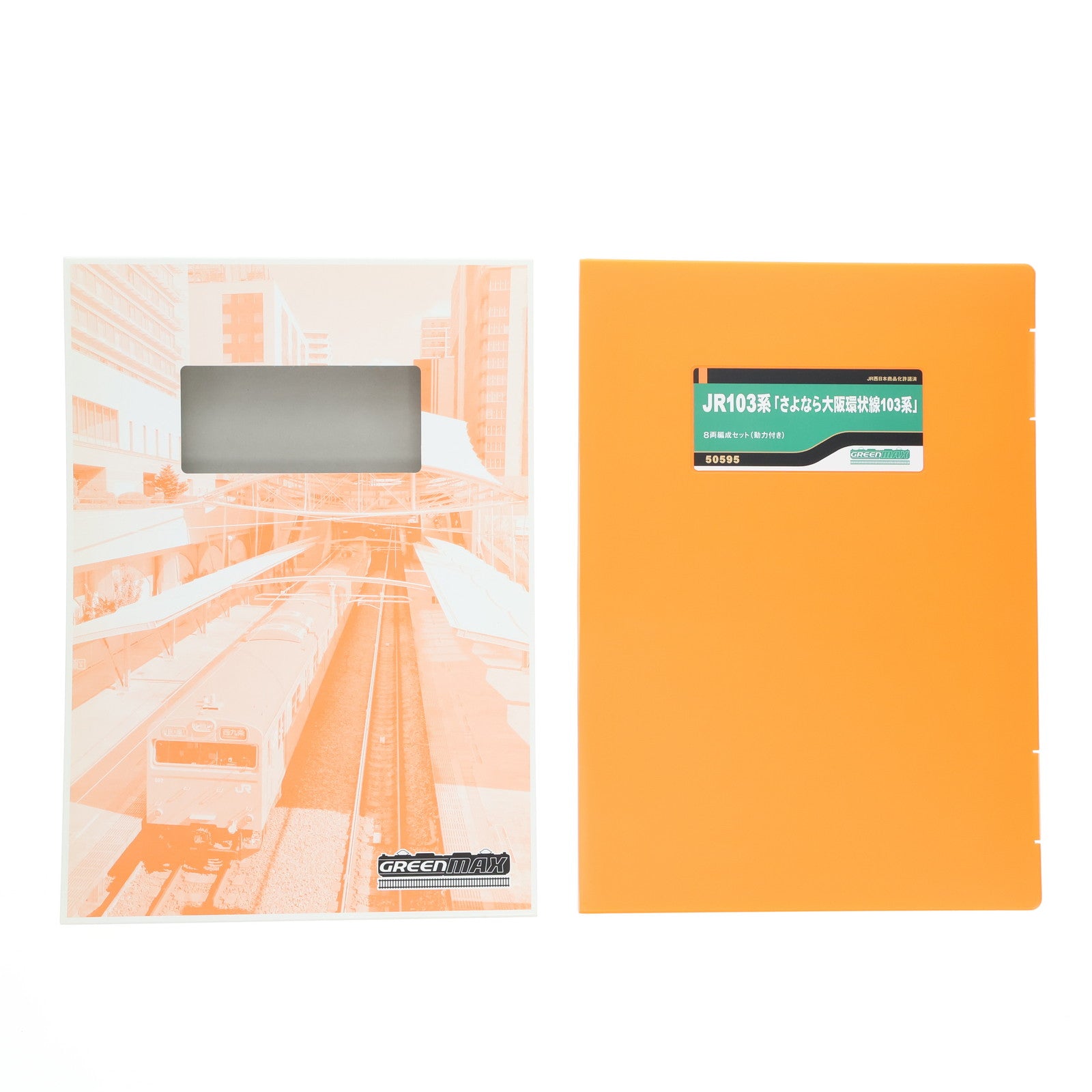 【中古即納】[RWM] 50595 JR103系「さよなら大阪環状線103系」8両編成セット(動力付き) Nゲージ 鉄道模型 GREENMAX(グリーンマックス) (20180322)