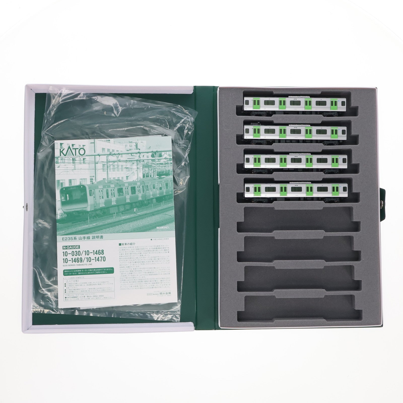 【新品即納】[RWM] (再販) 10-1469 E235系 山手線 4両増結セットA(動力無し) Nゲージ 鉄道模型 KATO(カトー) (20230113)