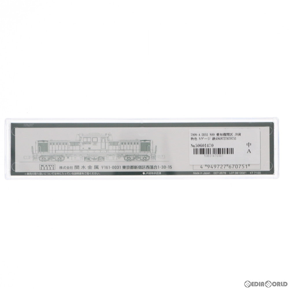 【新品】【お取り寄せ】[RWM] 7008-A DD51 800 愛知機関区 JR貨物色(動力付き) Nゲージ 鉄道模型 KATO(カトー)(20200531)