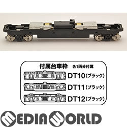 【新品】【お取り寄せ】[RWM] 259572 鉄道コレクション(鉄コレ) 動力ユニット 17m級用B TM-07R Nゲージ 鉄道模型 TOMYTEC(トミーテック)(20200630)