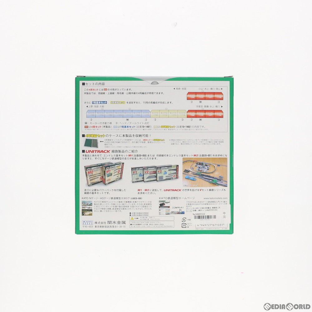 【新品】【お取り寄せ】[RWM] 10-1483 115系1000番台 湘南色(JR仕様) 4両セット(動力付き) Nゲージ 鉄道模型 KATO(カトー)(20180525)