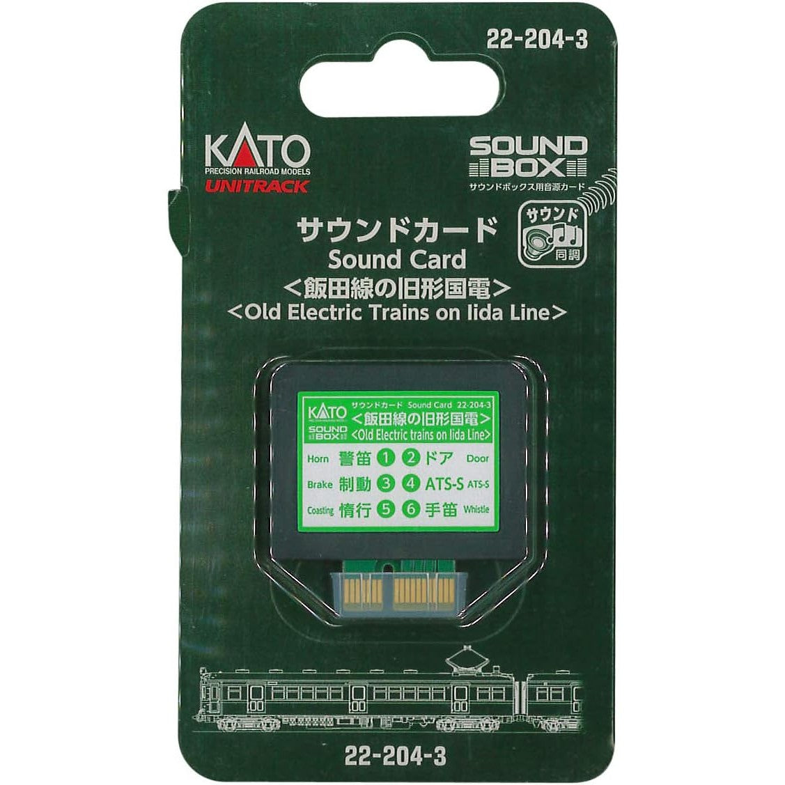 【新品】【お取り寄せ】[RWM] 22-204-3 サウンドカード 飯田線の旧型国電 Nゲージ 鉄道模型 KATO(カトー)(20180803)