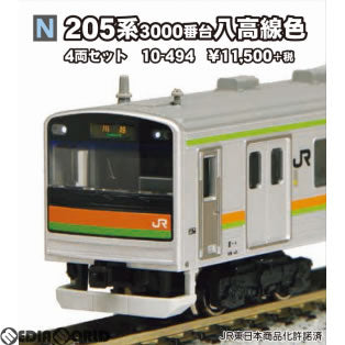 【中古即納】[RWM] (再販) 10-494 205系3000番台八高線色 4両セット(動力付き) Nゲージ 鉄道模型 KATO(カトー)(20180629)