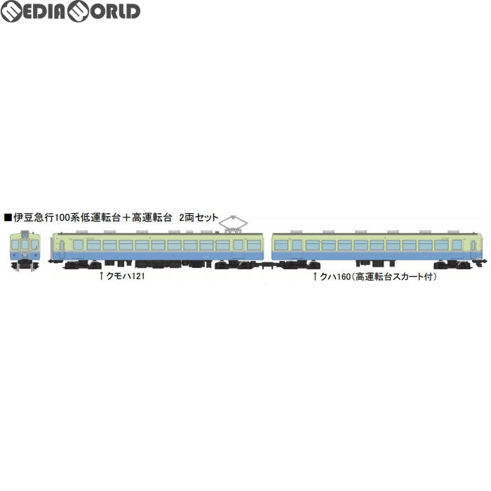 【中古即納】[RWM] 289388 鉄道コレクション(鉄コレ) 伊豆急行100系低運転台+高運転台 2両セット(動力無し) Nゲージ 鉄道模型 TOMYTEC(トミーテック)(20180701)