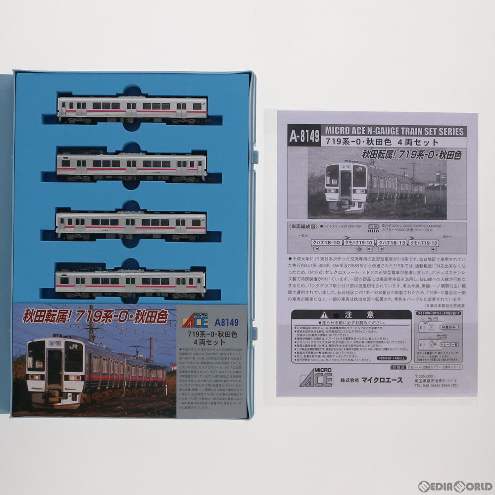 【新品】【お取り寄せ】[RWM] A8149 719系-0・秋田色 4両セット(動力付き) Nゲージ 鉄道模型 MICRO ACE(マイクロエース)(20180706)