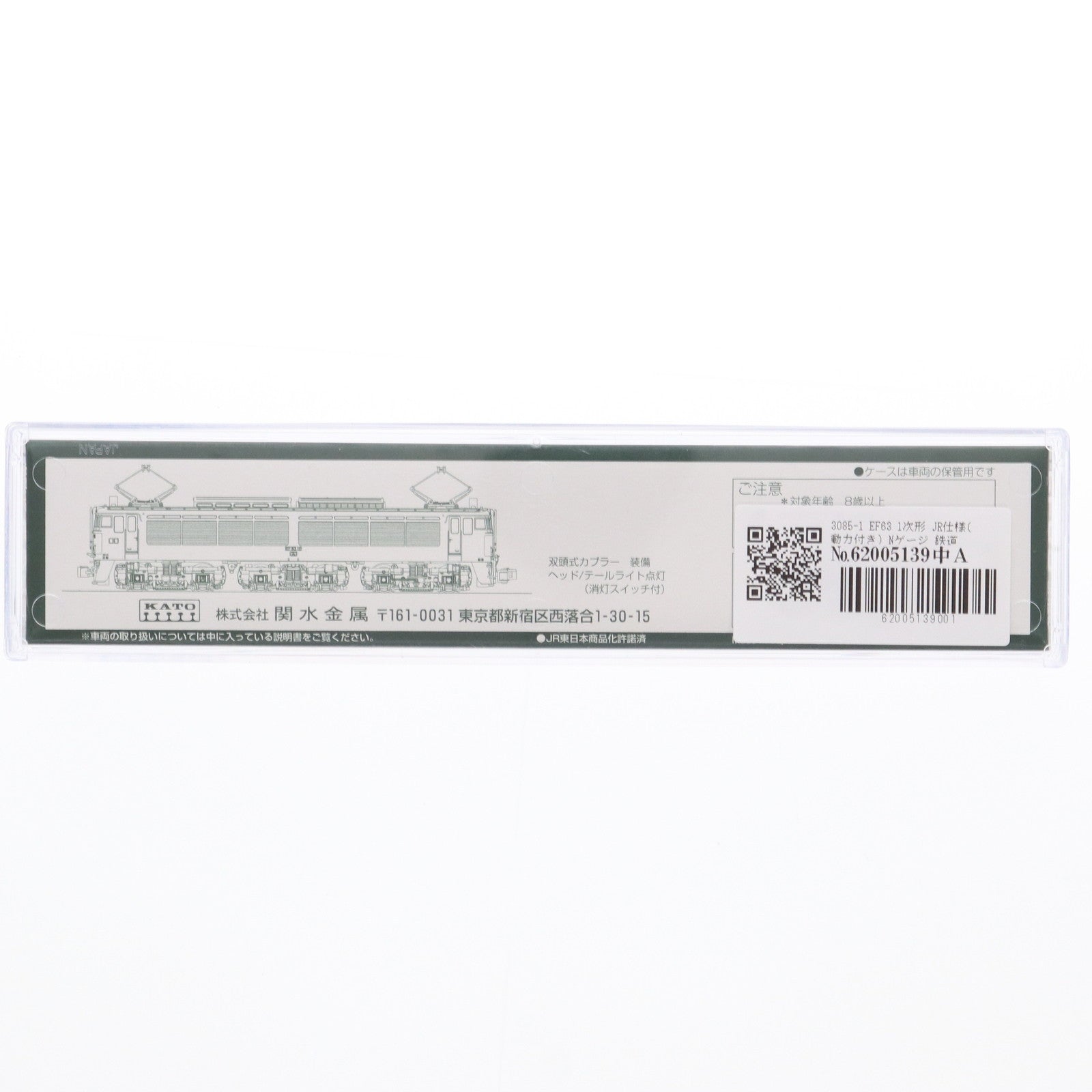 【中古即納】[RWM] 3085-1 EF63 1次形 JR仕様(動力付き) Nゲージ 鉄道模型 KATO(カトー) (20180802)
