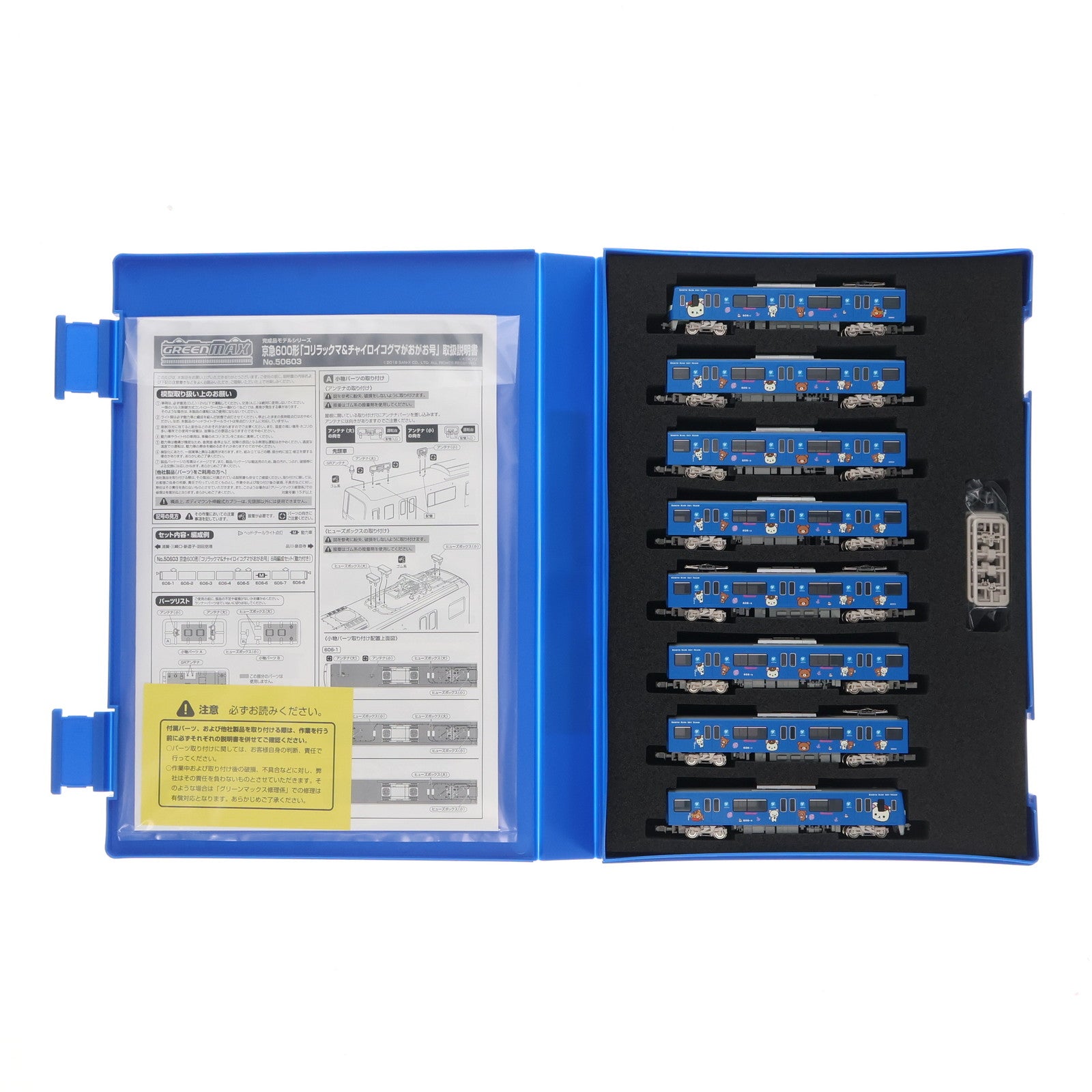 【中古即納】[RWM] 50603 京急600形「コリラックマ&チャイロイコグマがおがお号」 8両編成セット(動力付き) Nゲージ 鉄道模型 GREENMAX(グリーンマックス)(20181101)