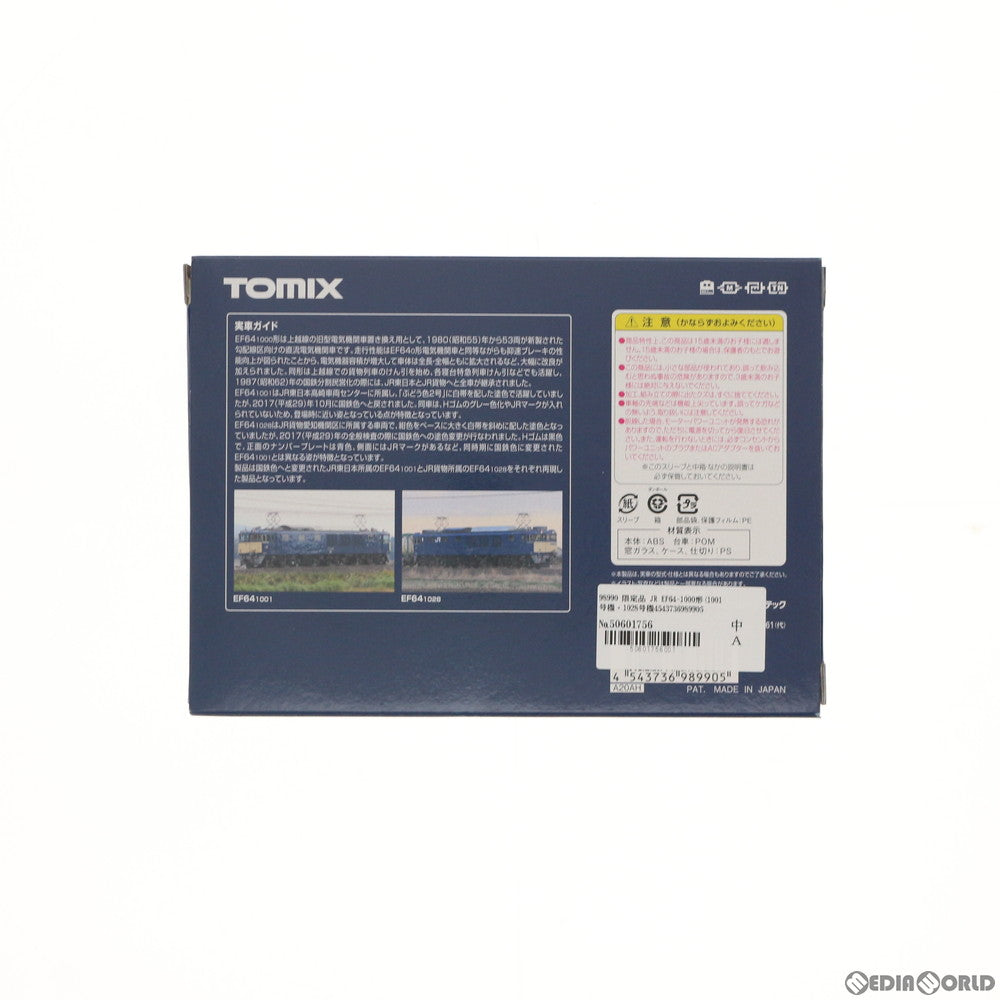 【中古即納】[RWM] 98990 限定品 JR EF64-1000形(1001号機・1028号機・復活国鉄色) セット(2両) (動力付き) Nゲージ 鉄道模型 TOMIX(トミックス) (20180801)