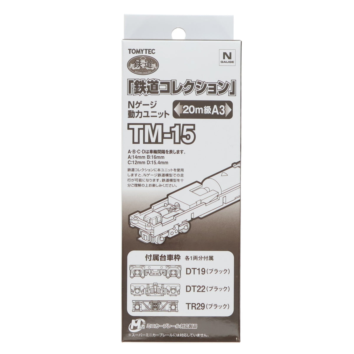 【中古即納】[RWM] 259657 鉄道コレクション(鉄コレ) 動力ユニット 20m級用A3 TM-15 Nゲージ 鉄道模型 TOMYTEC(トミーテック)(20151003)