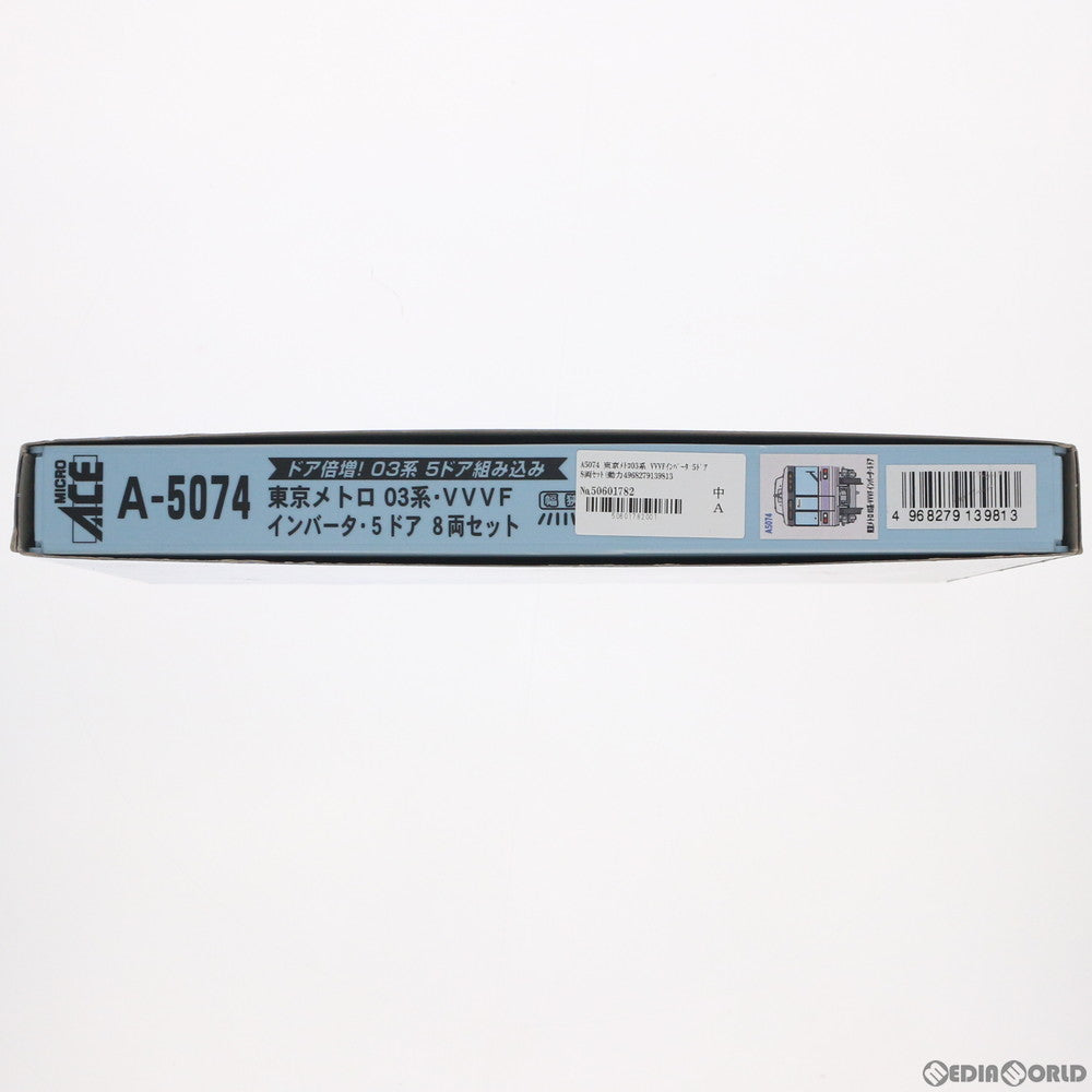 【新品】【お取り寄せ】[RWM] A5074 東京メトロ03系 VVVFインバータ 5ドア 8両セット(動力付き) Nゲージ 鉄道模型 MICRO ACE(マイクロエース)(20190301)