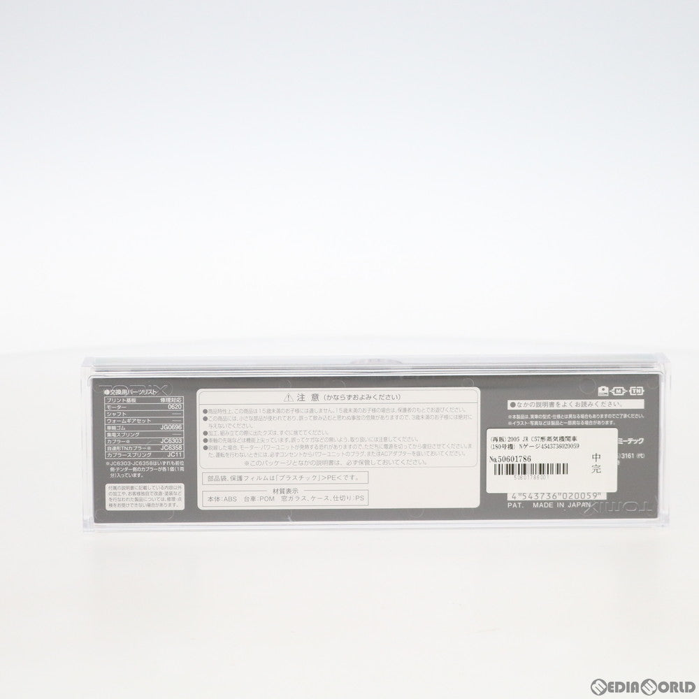 【新品】【お取り寄せ】[RWM] 2005 JR C57形蒸気機関車(180号機)(動力付き) Nゲージ 鉄道模型 TOMIX(トミックス)(20190302)