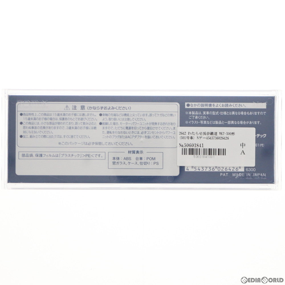 【新品】【お取り寄せ】[RWM] 2642 わたらせ渓谷鐵道 WKT-500形(501号車)(動力付き) Nゲージ 鉄道模型 TOMIX(トミックス)(20151130)
