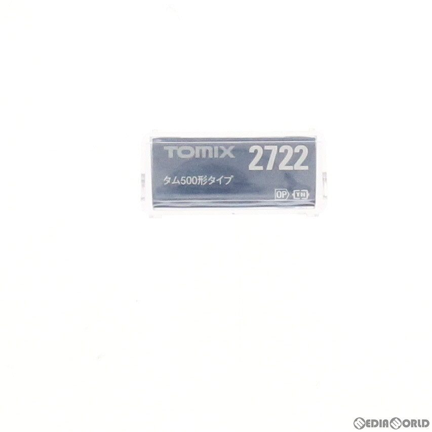 【中古即納】[RWM] 2722 タム500形タイプ(動力無し) Nゲージ 鉄道模型 TOMIX(トミックス)(20100428)
