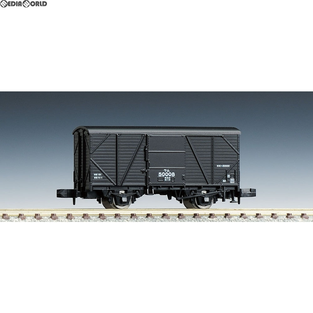 【新品】【お取り寄せ】[RWM] 8701 国鉄貨車 ワム50000形 Nゲージ 鉄道模型 TOMIX(トミックス)(20130130)